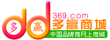多多商城