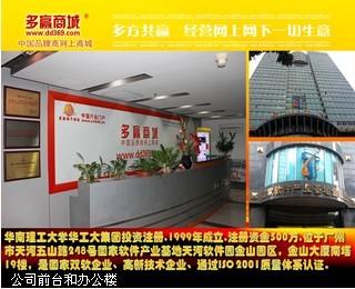 ��˾ǰ̨ �칫¥