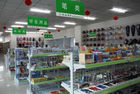 百汇文化用品综合商店
